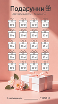 Wyzwanie „Prezenty” – zbierz 1000 zł 🎁