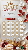 Wyzwanie oszczędnościowe „Skarb Królowej” – 2000 zł