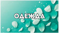 Karty kategorii „Ocean” – zestaw 6 szt.