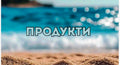 Karty kategorii „Plaża” – zestaw 6 szt. 🌊☀️
