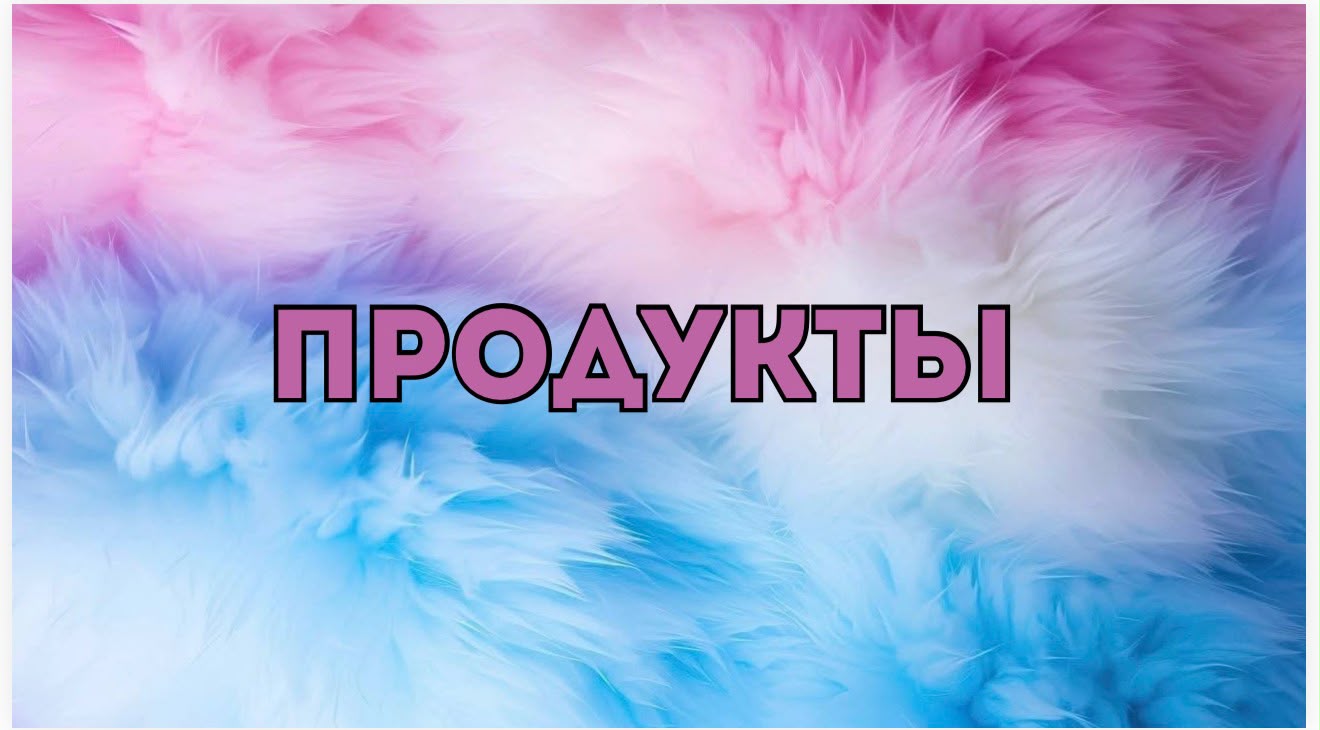 Wzór kart kategorii – Różowy Świat (zestaw 6 szt)