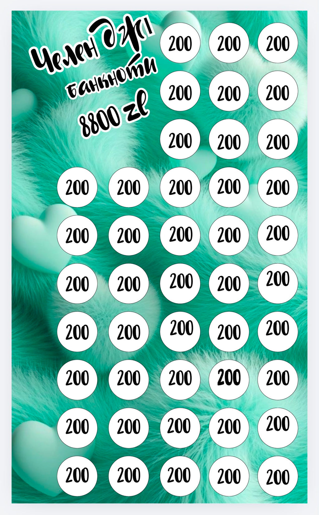 Nowość! Zestaw 5 wielorazowych challenge banknotowych 💚