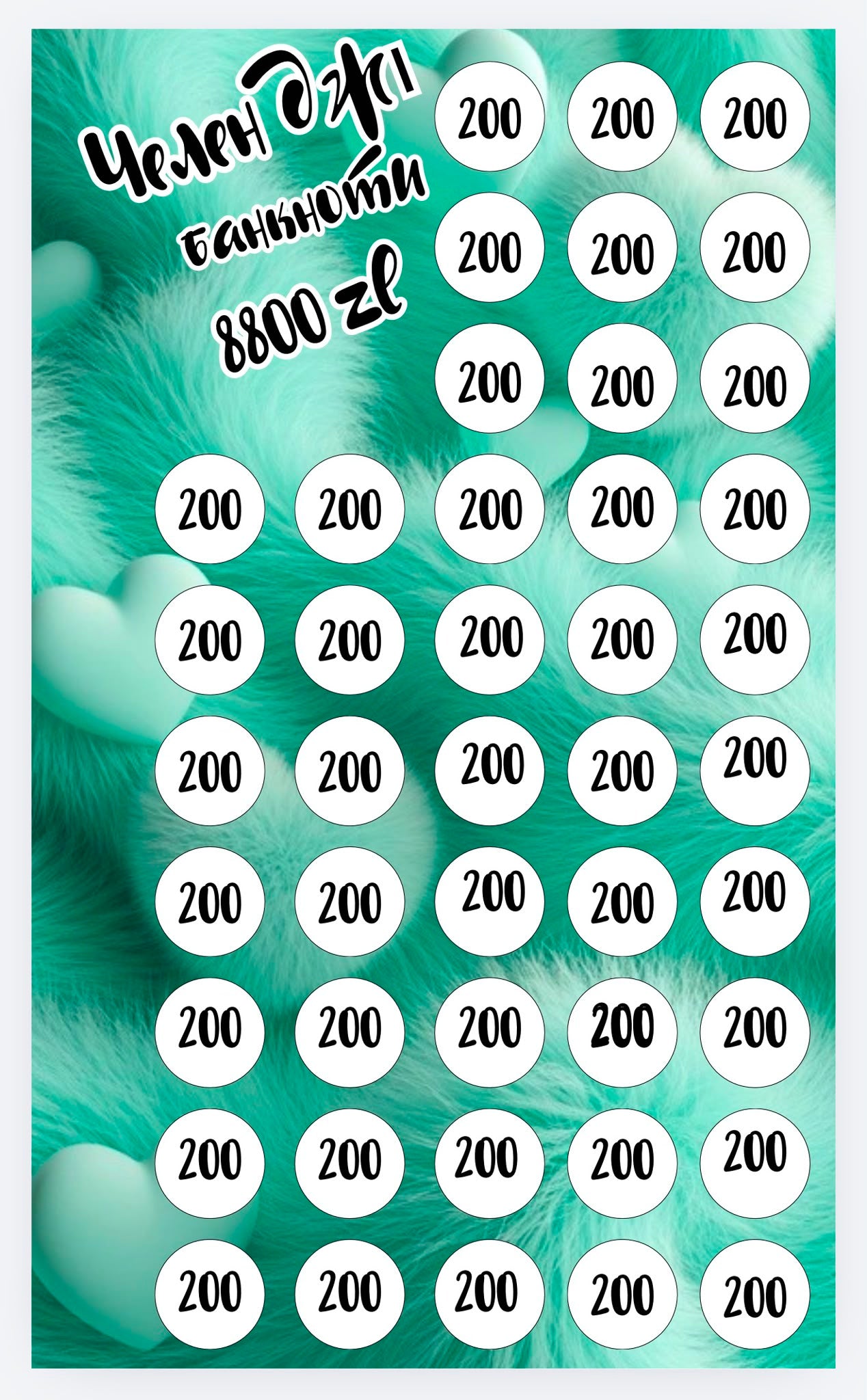 Nowość! Zestaw 5 wielorazowych challenge banknotowych 💚