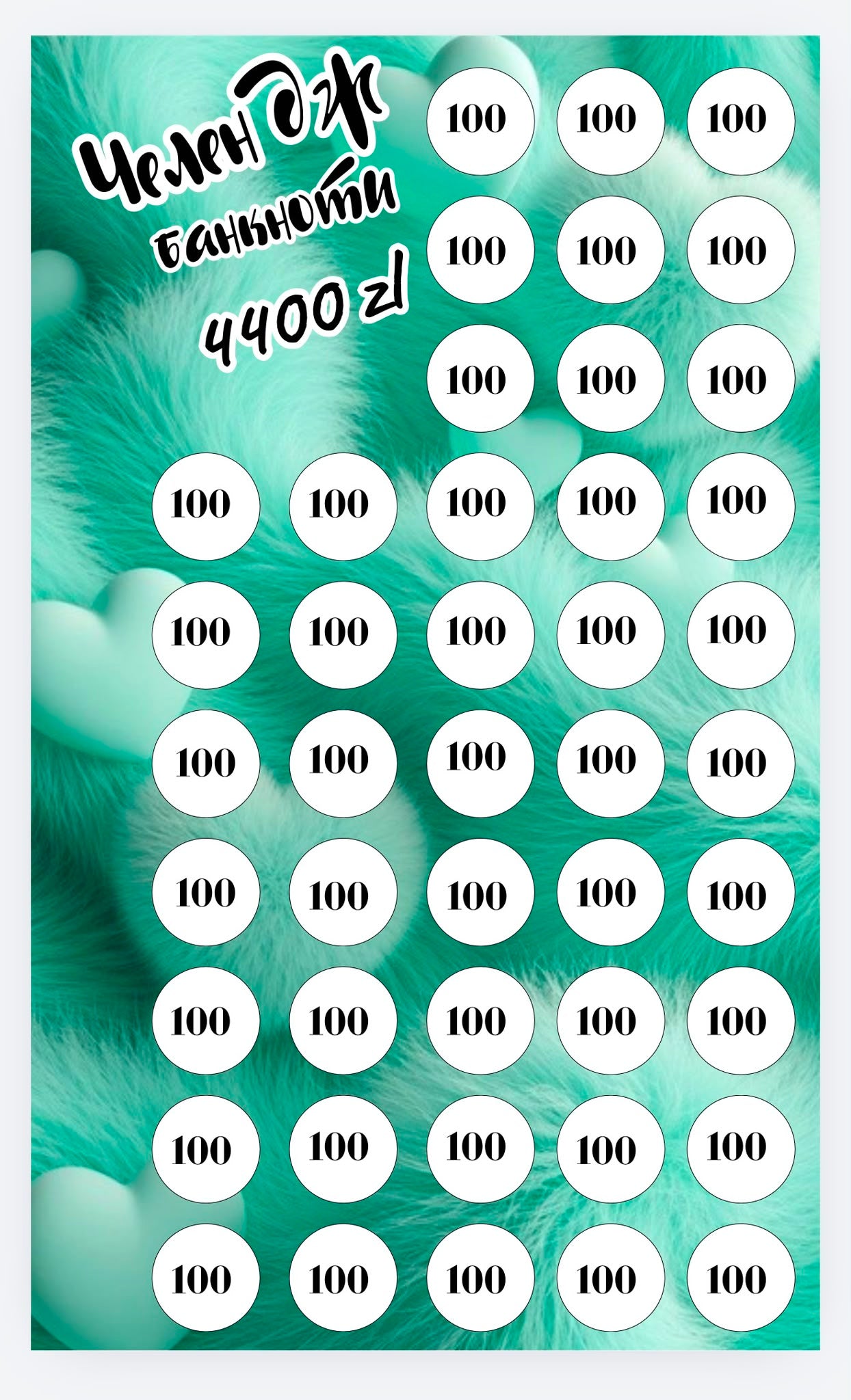 Nowość! Zestaw 5 wielorazowych challenge banknotowych 💚