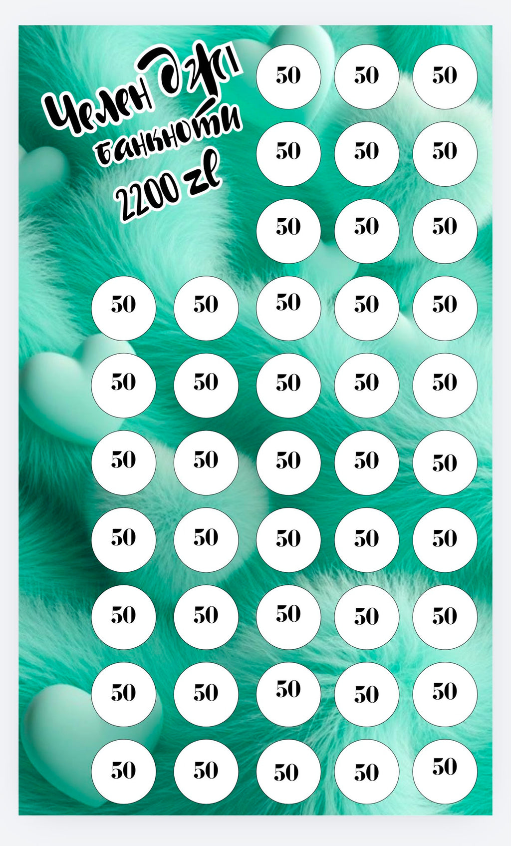Nowość! Zestaw 5 wielorazowych challenge banknotowych 💚