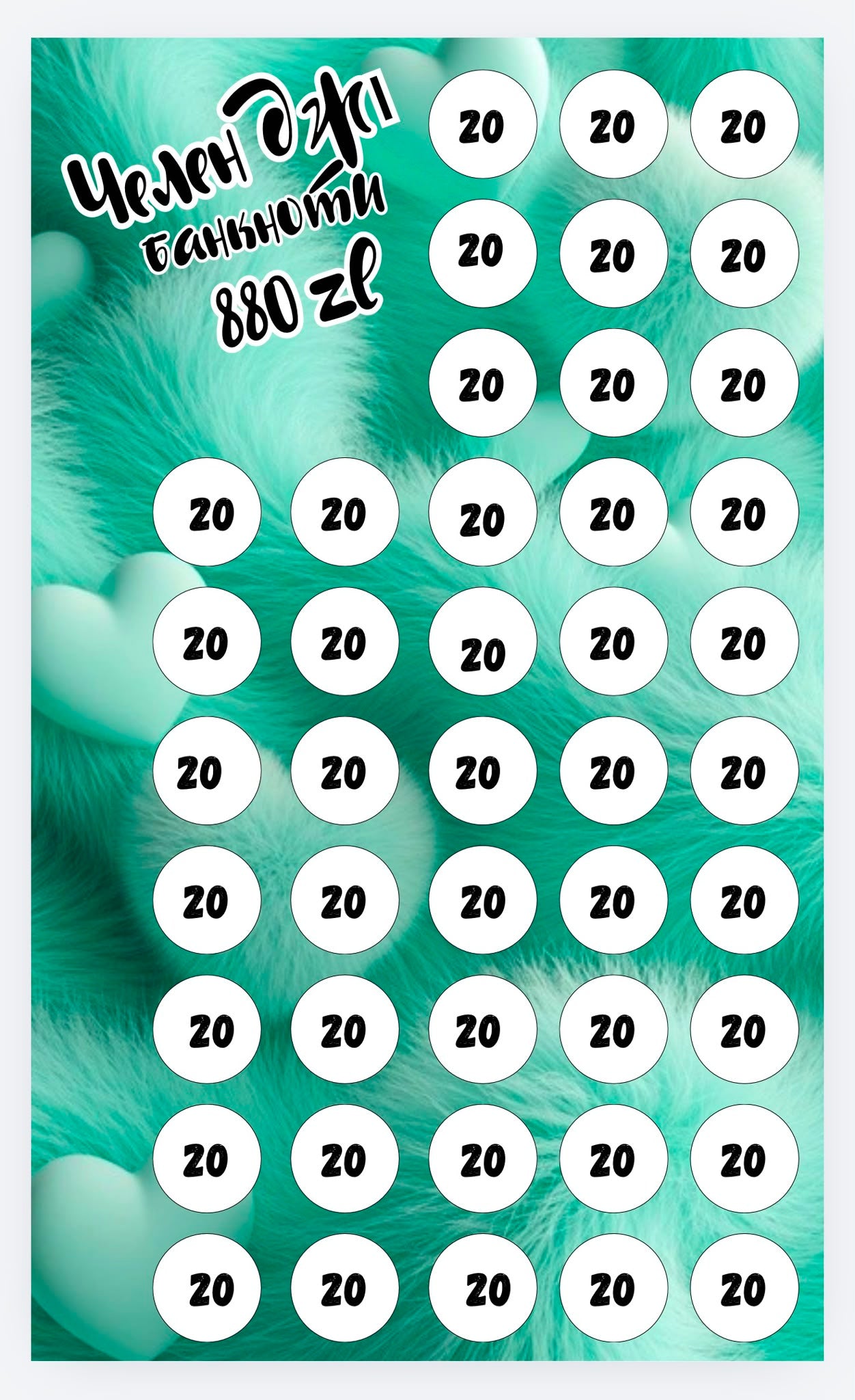 Nowość! Zestaw 5 wielorazowych challenge banknotowych 💚