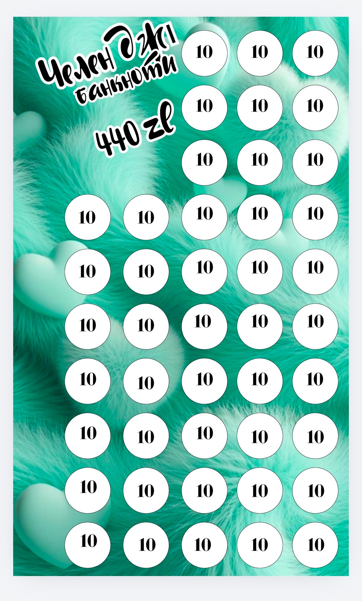 Nowość! Zestaw 5 wielorazowych challenge banknotowych 💚